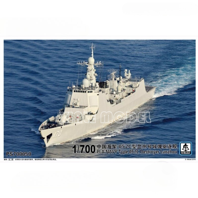 Model Kit Destroyer - S-model plastic assembly ship model kit