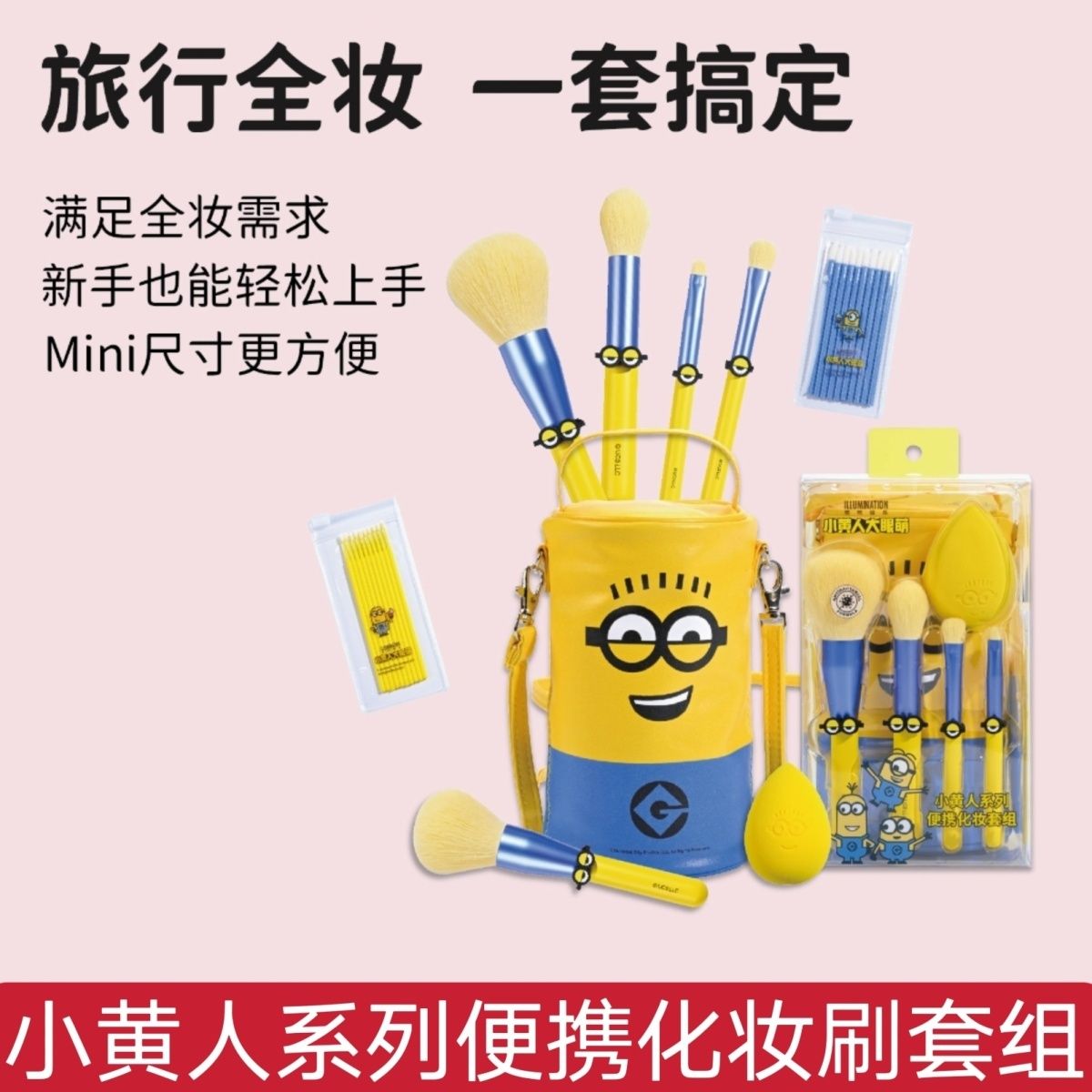Model Kit Tool - Yellow Cute Cartoon Portable Makeup Brush