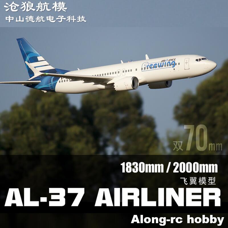 Model Kit Motor - RC Model EPO Plane Twins 70mm
