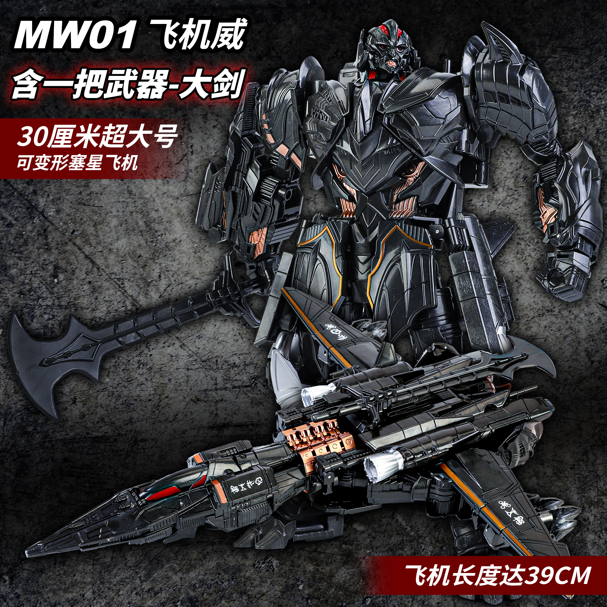 Model Kit Voltron - Transformation Oversize 30CM Galvatron The Last