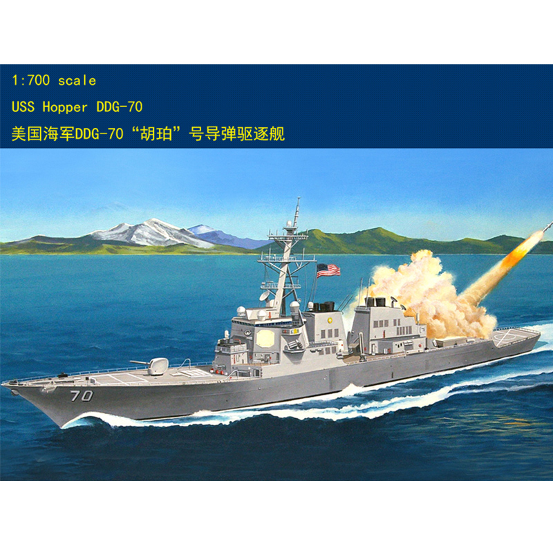 Model Kit Destroyer - Hobbyboss 83411 1/700 USS Hopper DDG-70