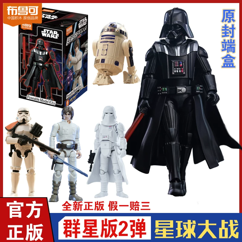 New Blokees Star Wars Blind Bo – Model Kit Shooting Star Dragon recenzja i cena