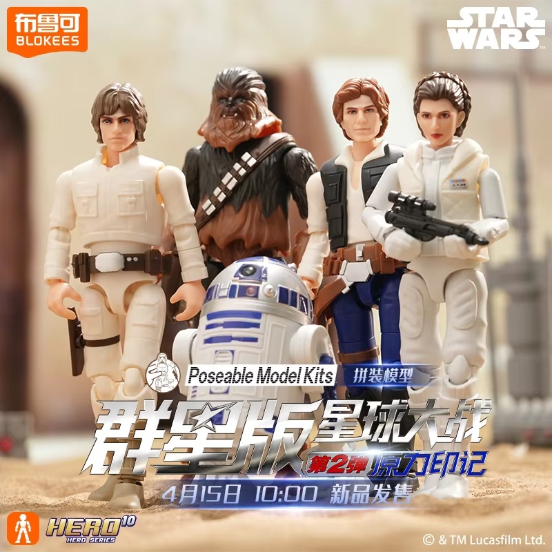 New Blokees Star Wars Blind Bo – Model Kit Shooting Star Dragon recenzja i cena