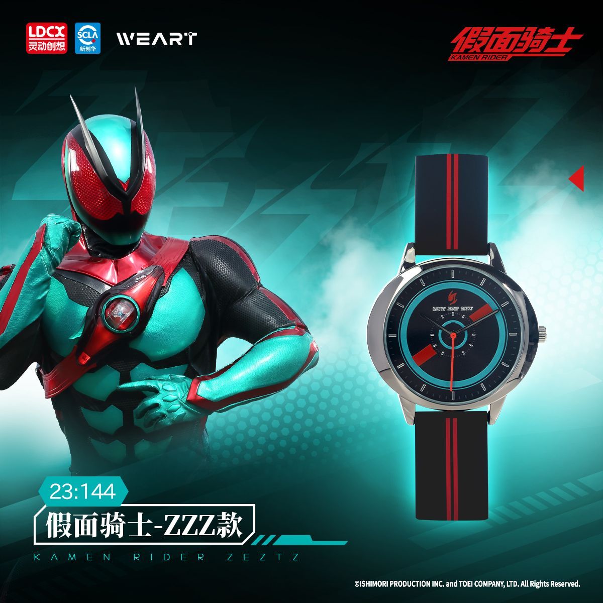 LDCX Kamen Rider Watch Anime A – Model Kit Kamen Rider recenzja i cena