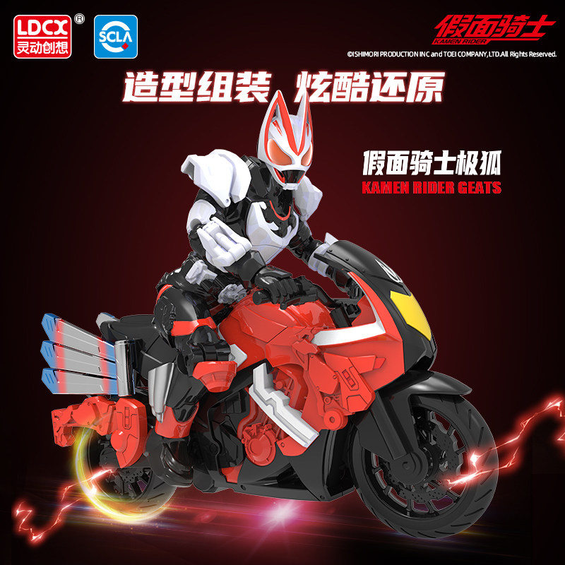 LDCX KLAMEN RIDER  Kuuga Den-O – Model Kit Kamen Rider recenzja i cena