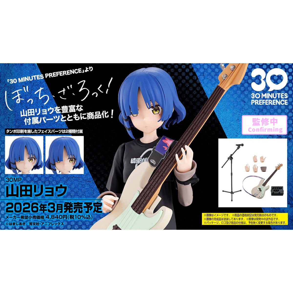 In Stock Bandai 30MP Bocchi th – Model Kit Bocchi The Rock recenzja i cena