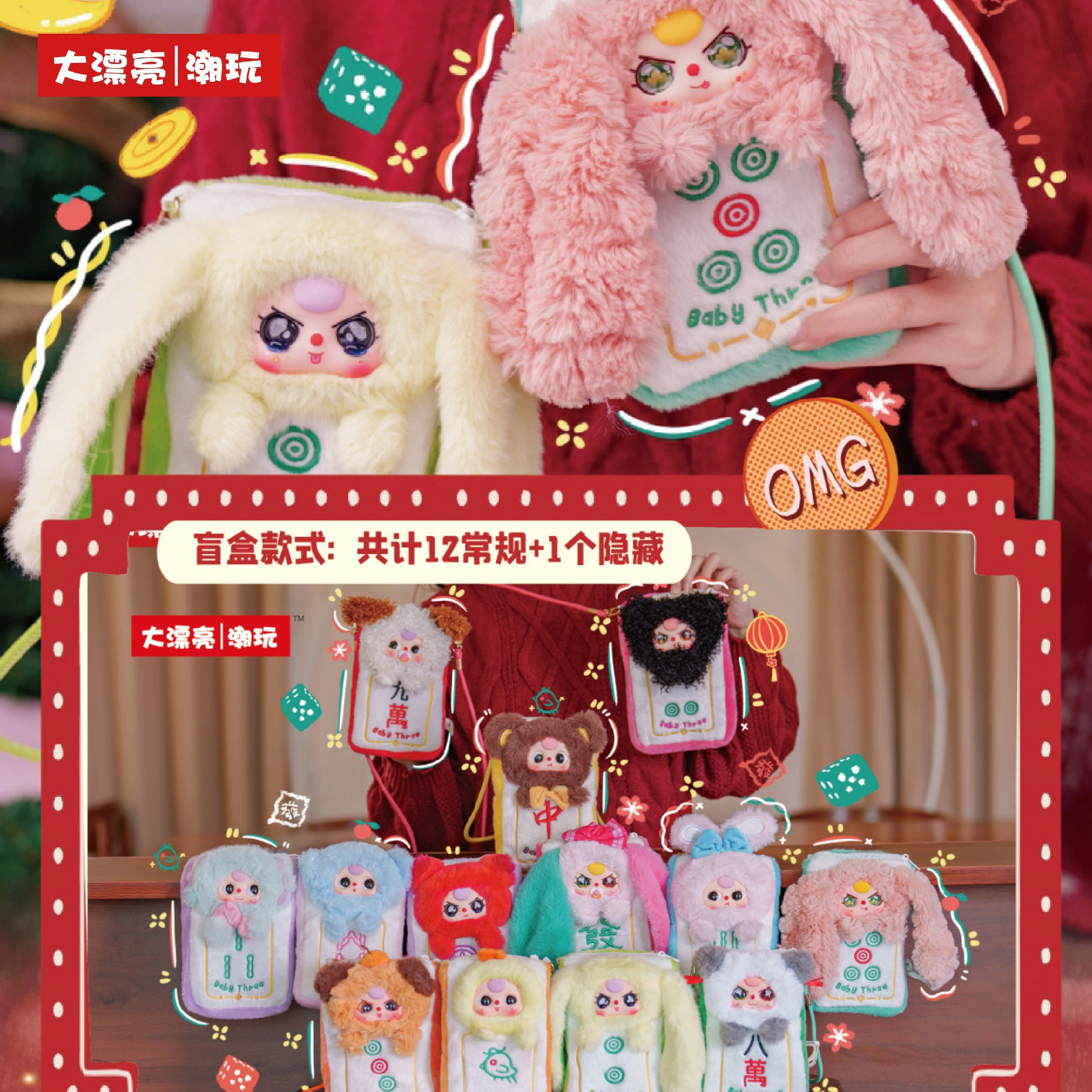 Genuine Baby Three Mahjong Mob – Model Kit Mobil recenzja i cena