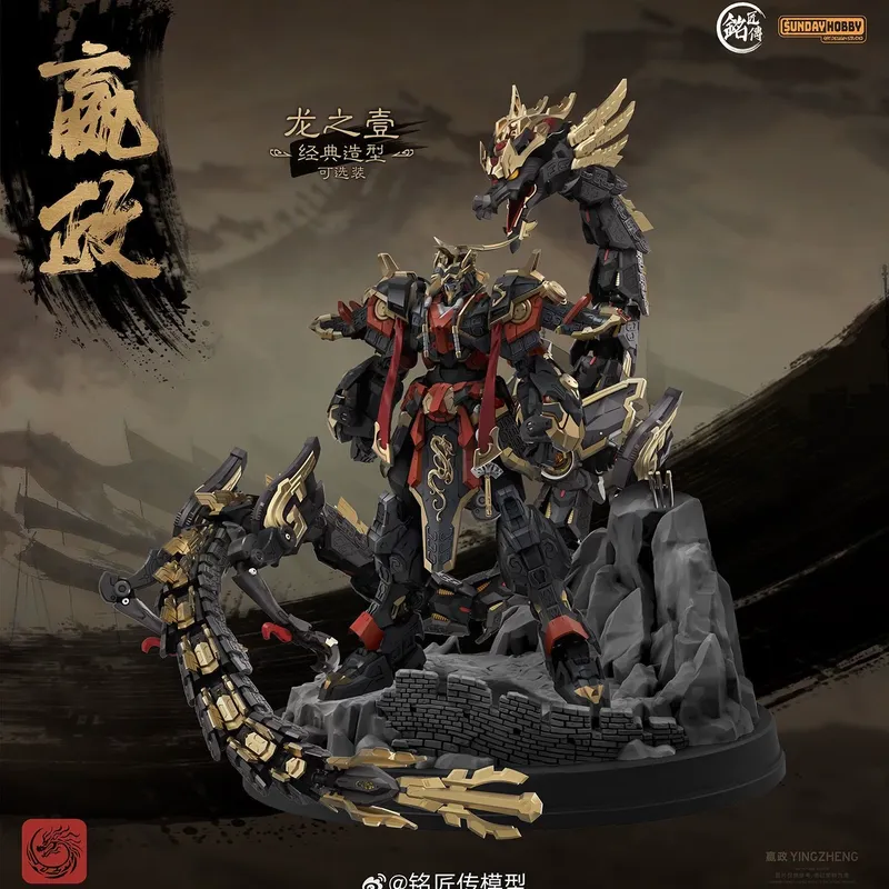 SUNDAYHOBBY Ming Jiang Zhuan 1 – Model Kit Gundam Mg recenzja i cena