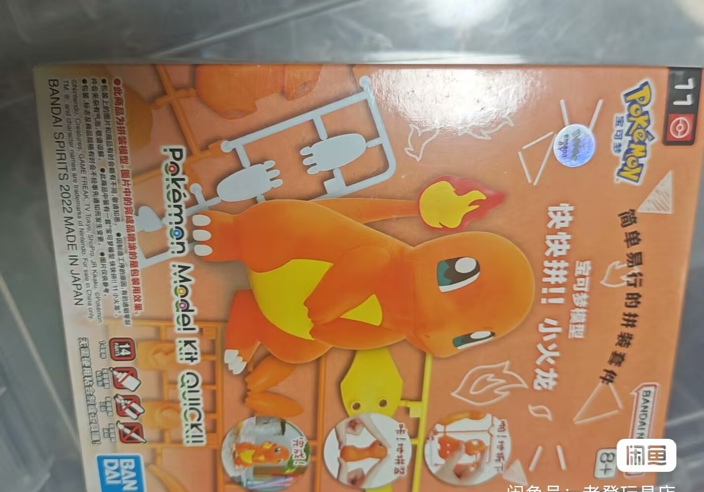 Original Bandai Figures Model  – Model Kit Quick Charmander recenzja i cena