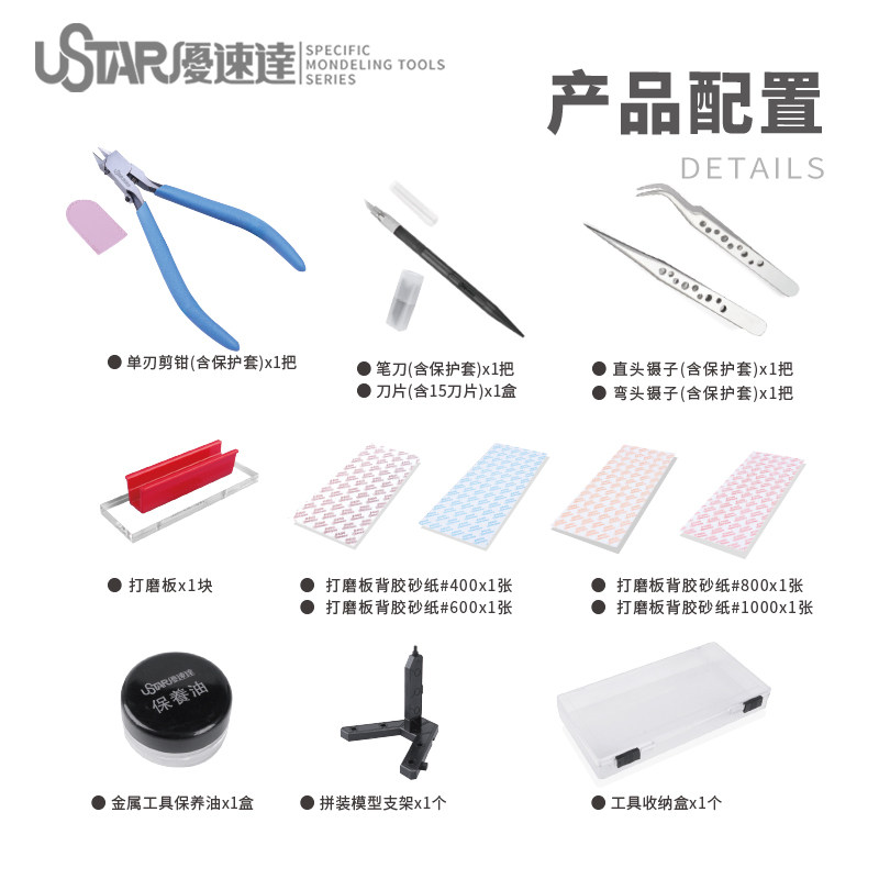 Ustar Model Tools Beginner Too – Model Kit Tool recenzja i cena