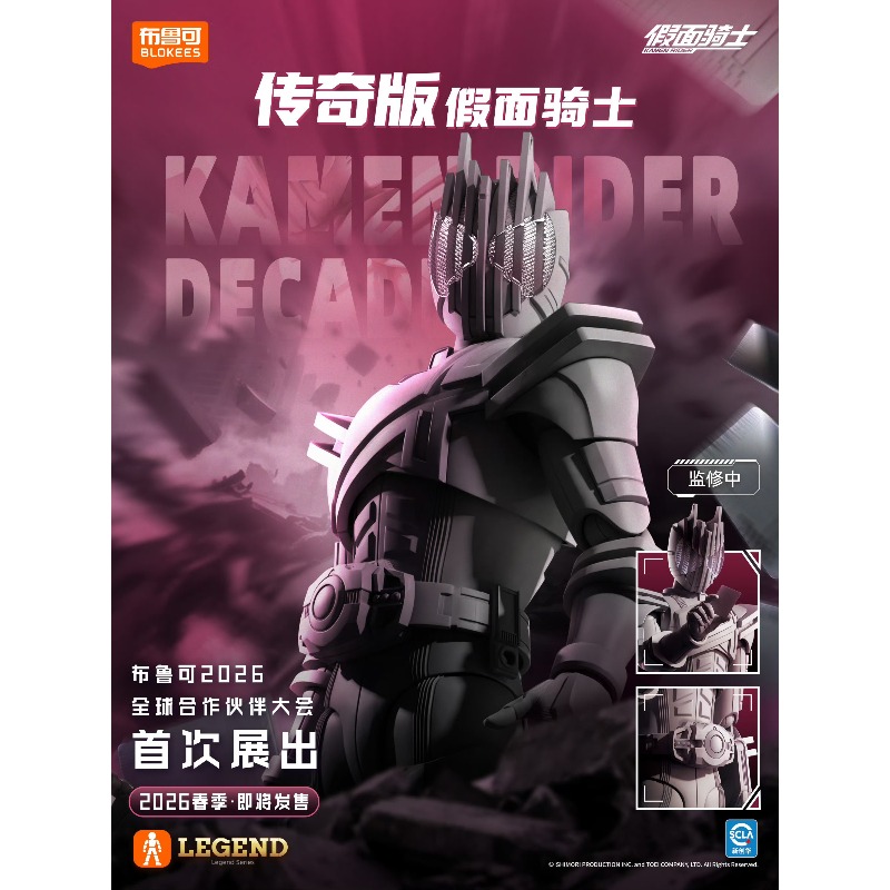 Original Blokees Hero Kamen Ri – Model Kit Kamen Rider recenzja i cena