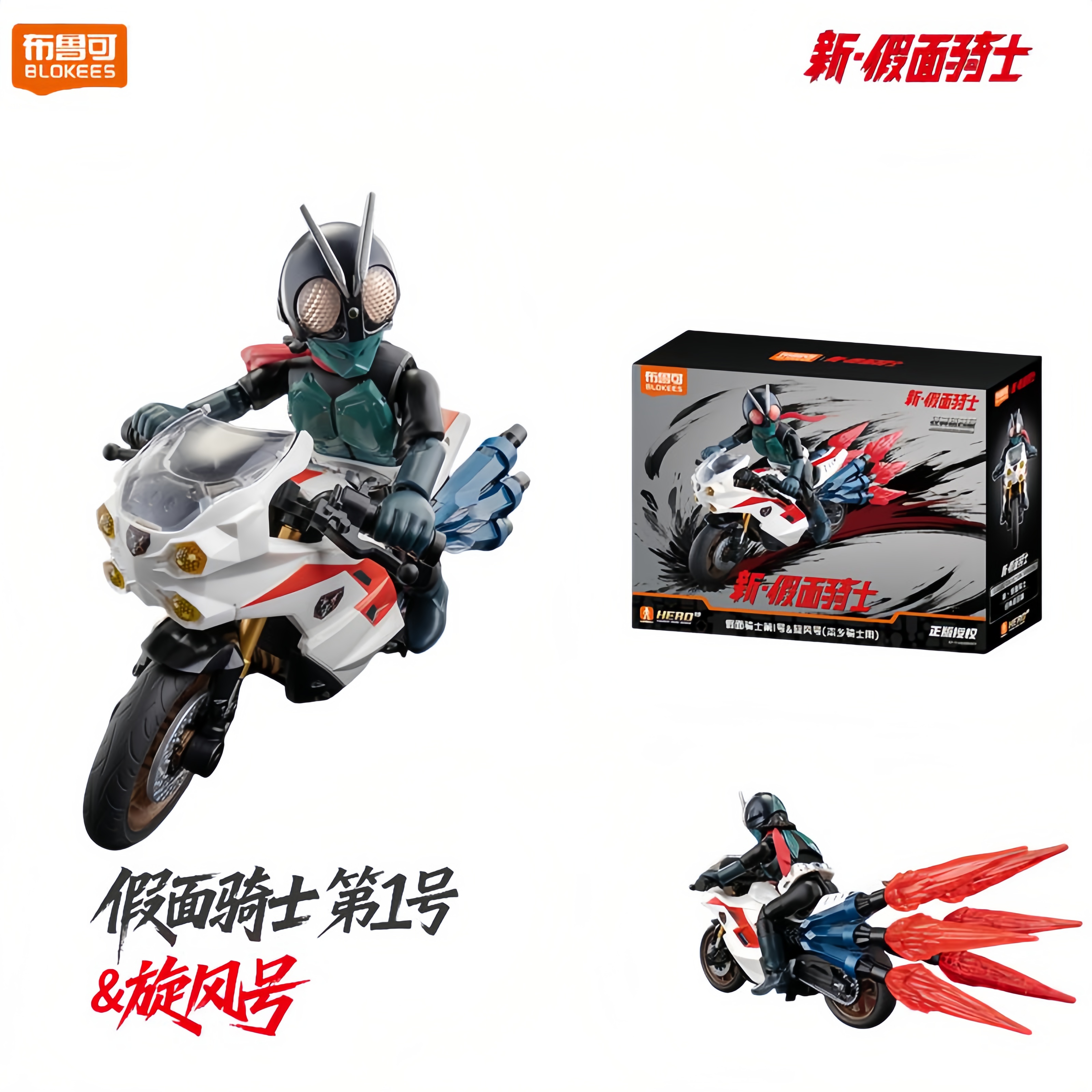 Original BLOKEES Kamen Rider A – Model Kit Kamen Rider recenzja i cena