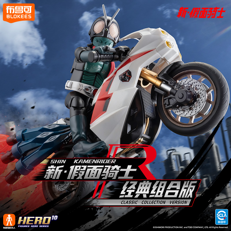 Original BLOKEES Kamen Rider A – Model Kit Kamen Rider recenzja i cena