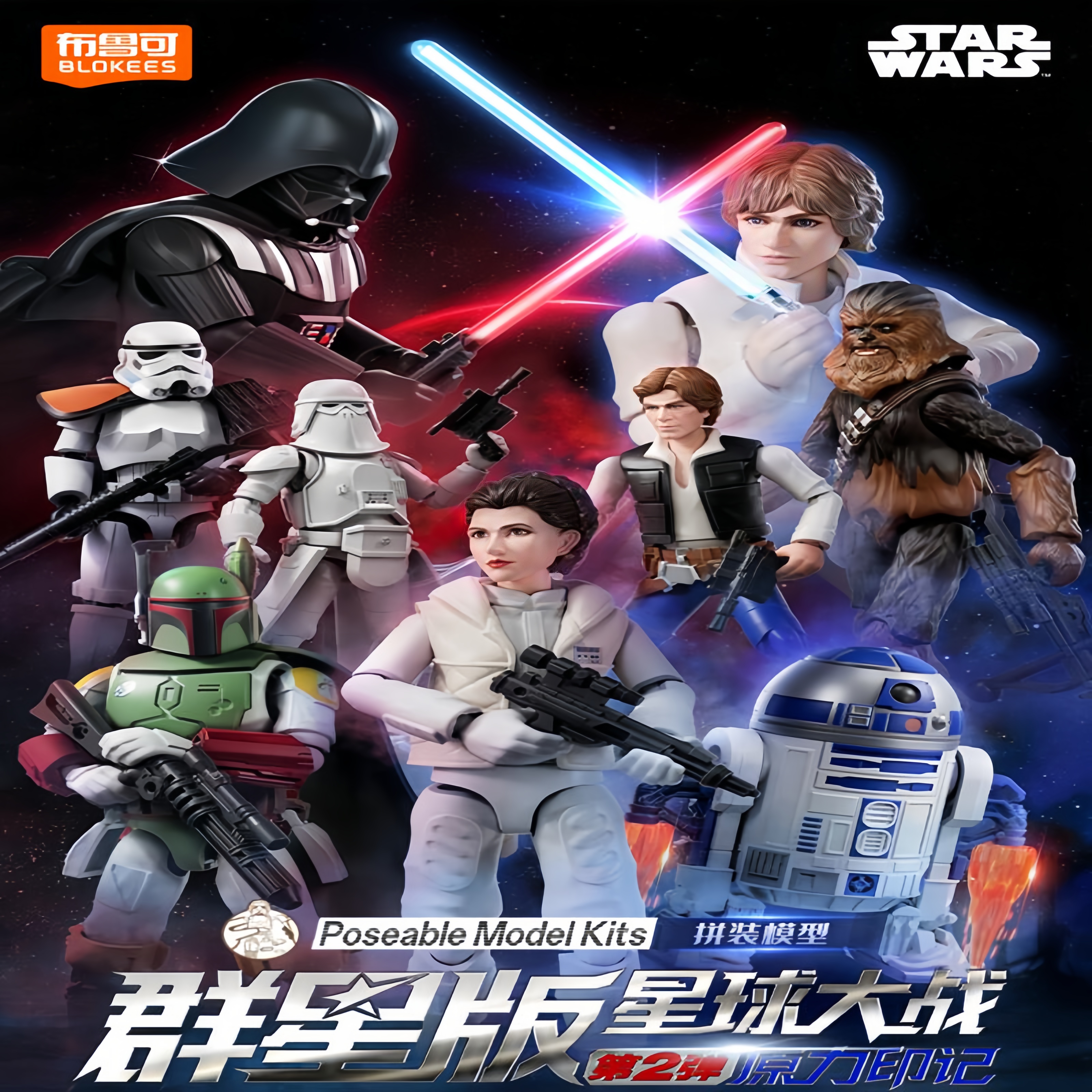 Original Blokees Star Wars The – Model Kit Shooting Star Dragon recenzja i cena
